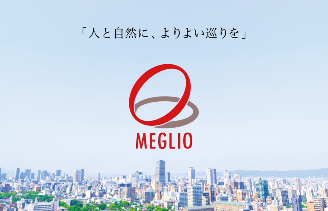 MEGLIO メグリオ