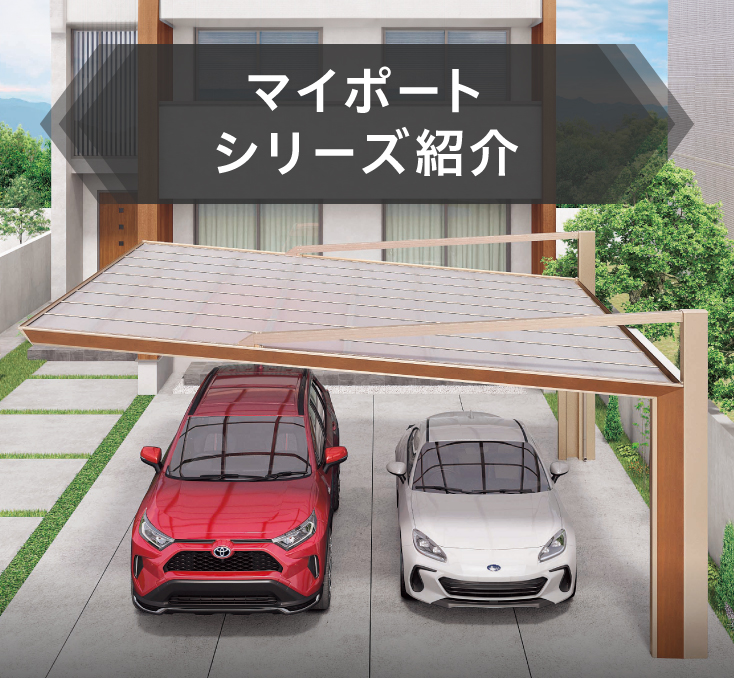 マイシリーズ紹介