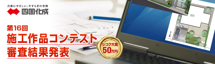 �l������
��16��
�{�H��i�R���e�X�g
�R�����ʔ��\