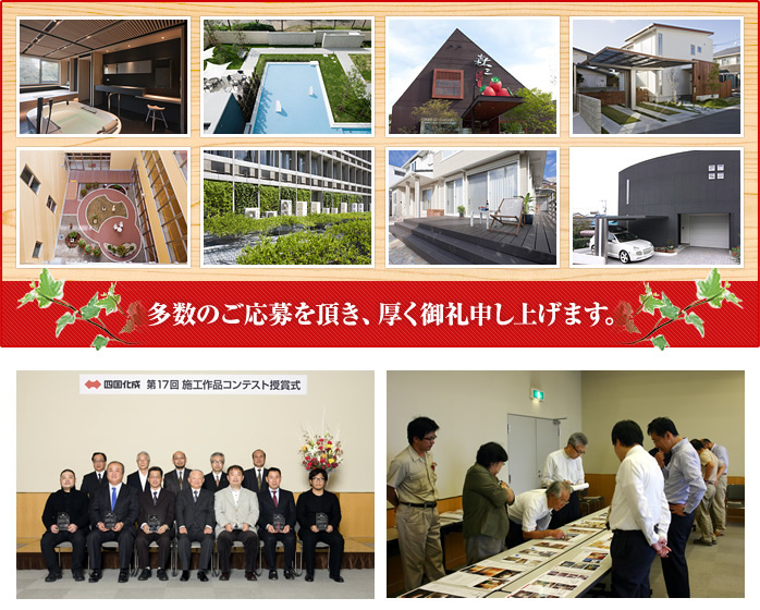 多数のご応募を頂き、厚く御礼申し上げます。