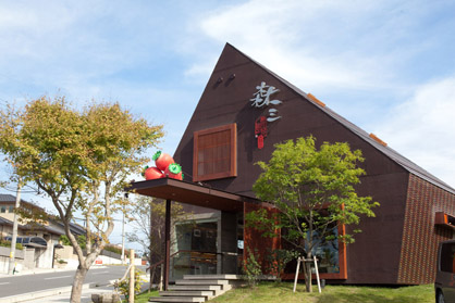 ウチダアーキテクトオフィス 様