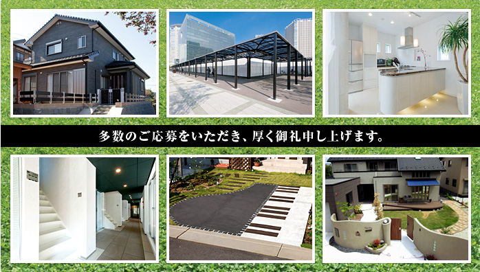 多数のご応募を頂き、厚く御礼申し上げます。