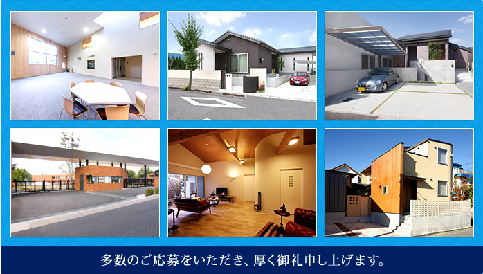 多数のご応募を頂き、厚く御礼申し上げます。